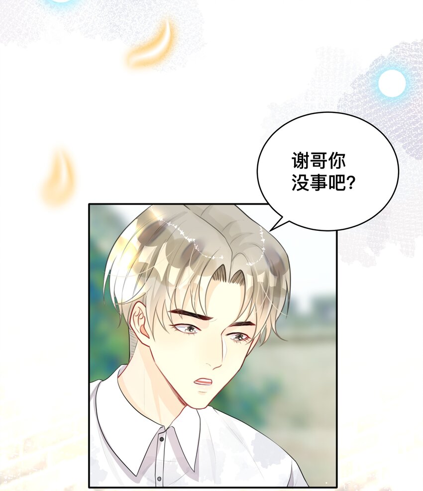 011 自我埋怨-第11话
