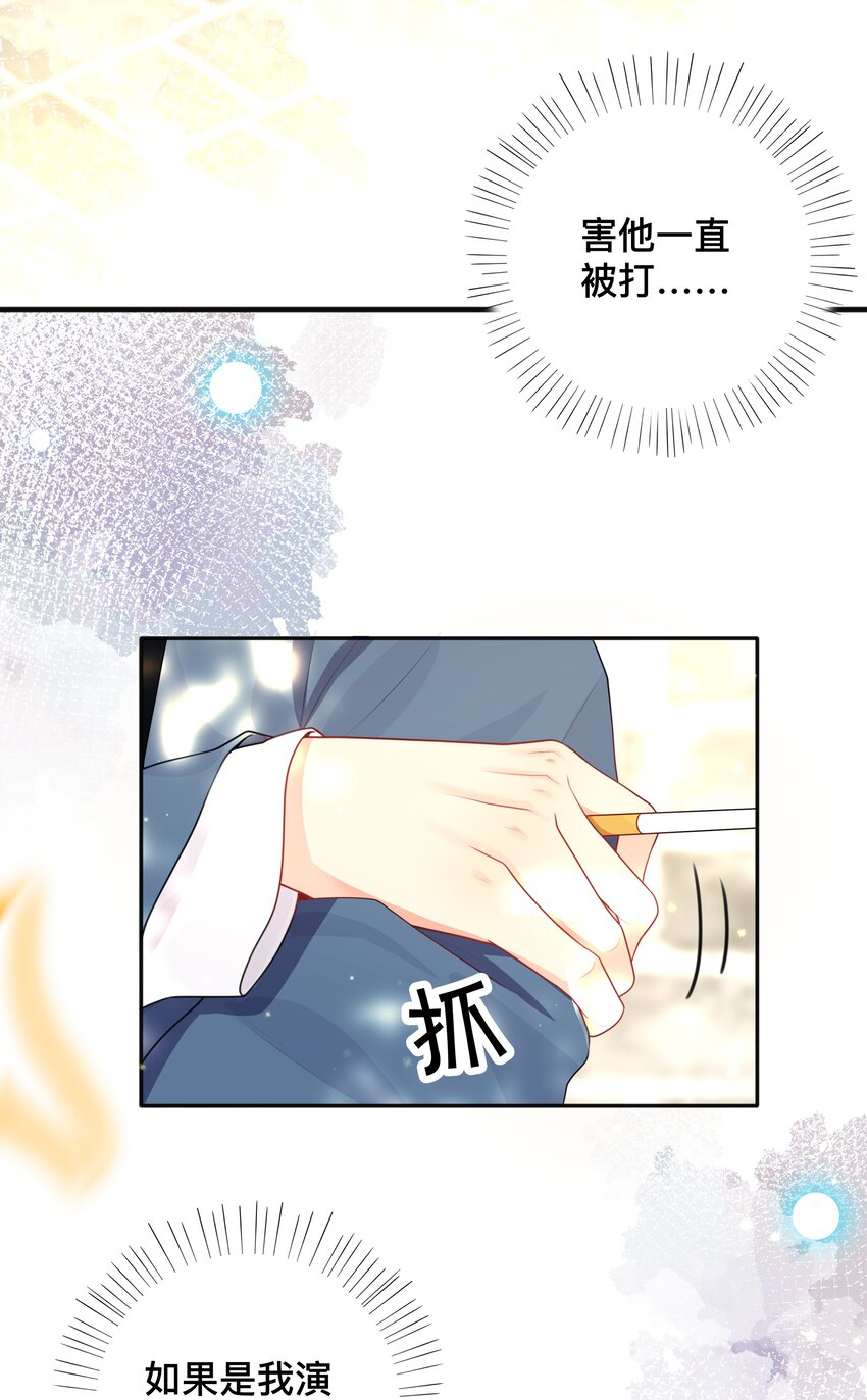 011 自我埋怨-第11话