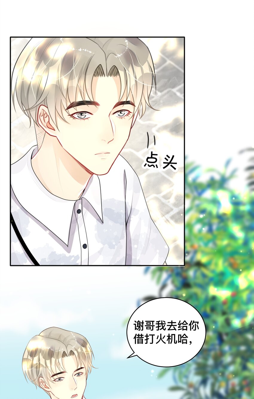 011 自我埋怨-第11话