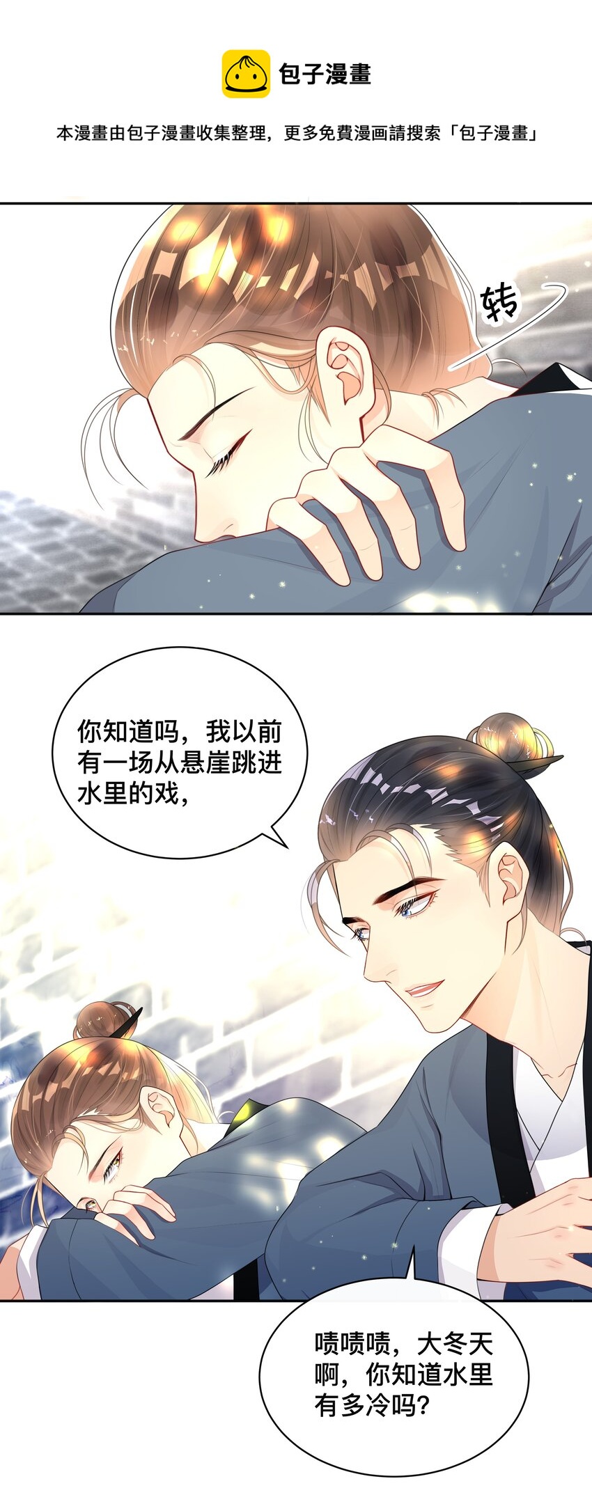 011 自我埋怨-第11话