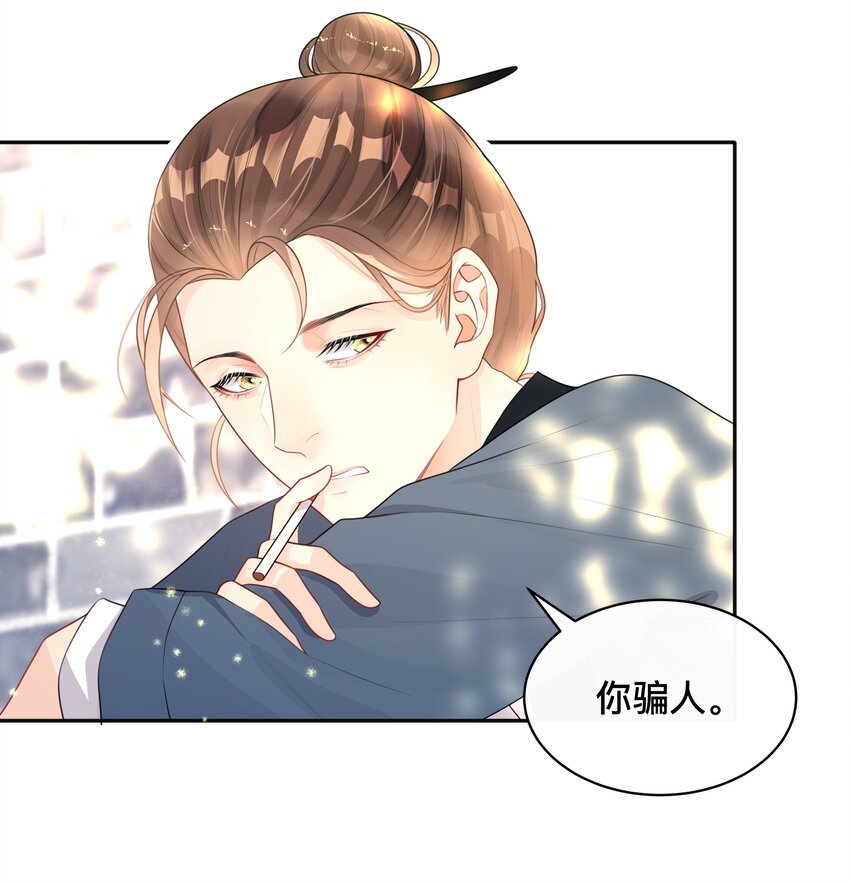 011 自我埋怨-第11话