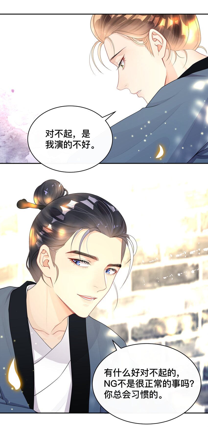 011 自我埋怨-第11话