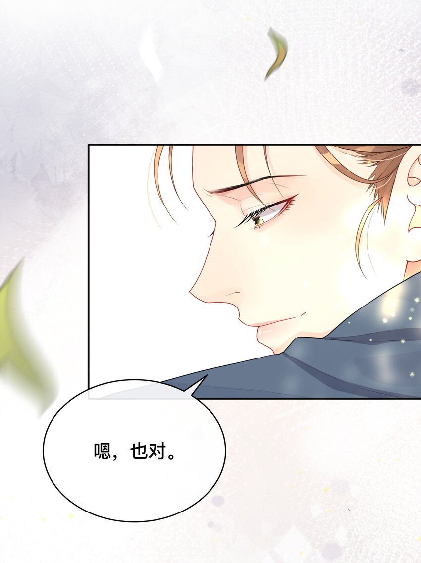 011 自我埋怨-第11话