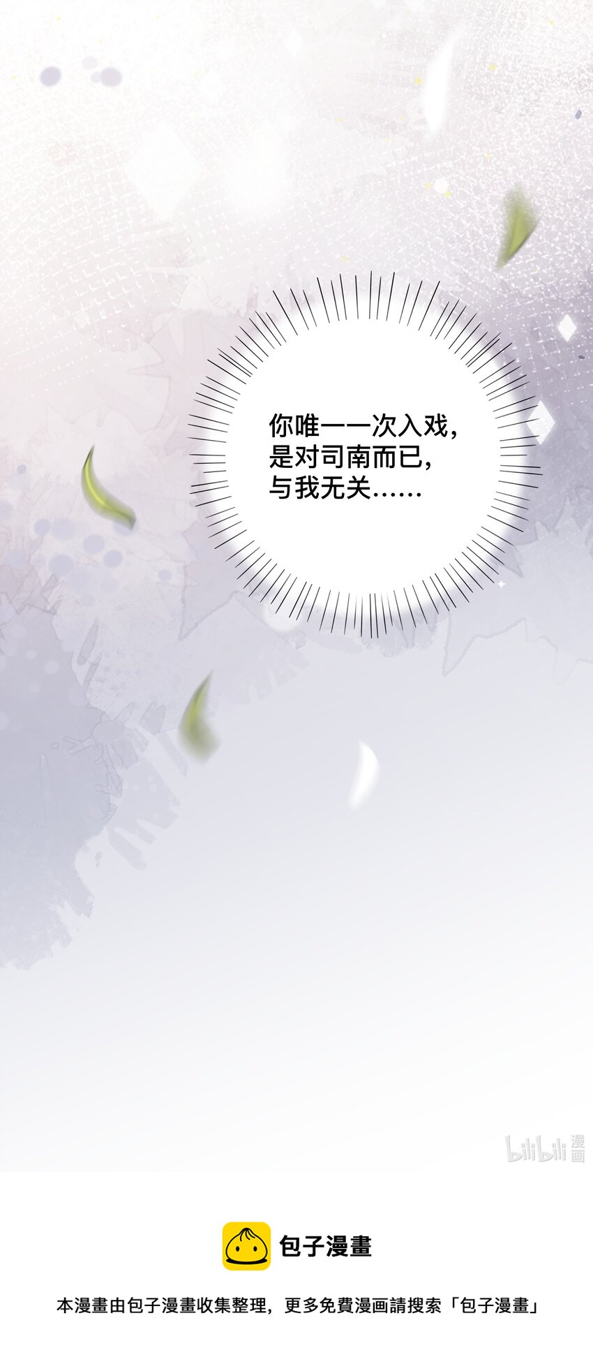 011 自我埋怨-第11话