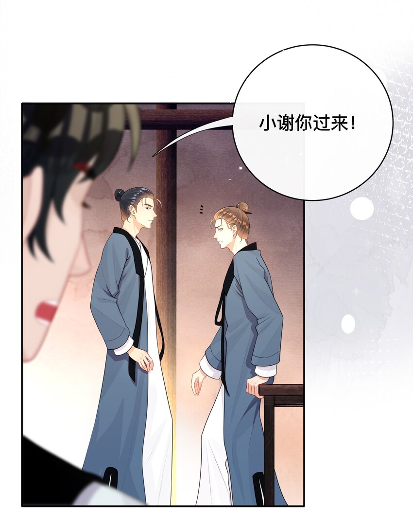 011 自我埋怨-第11话