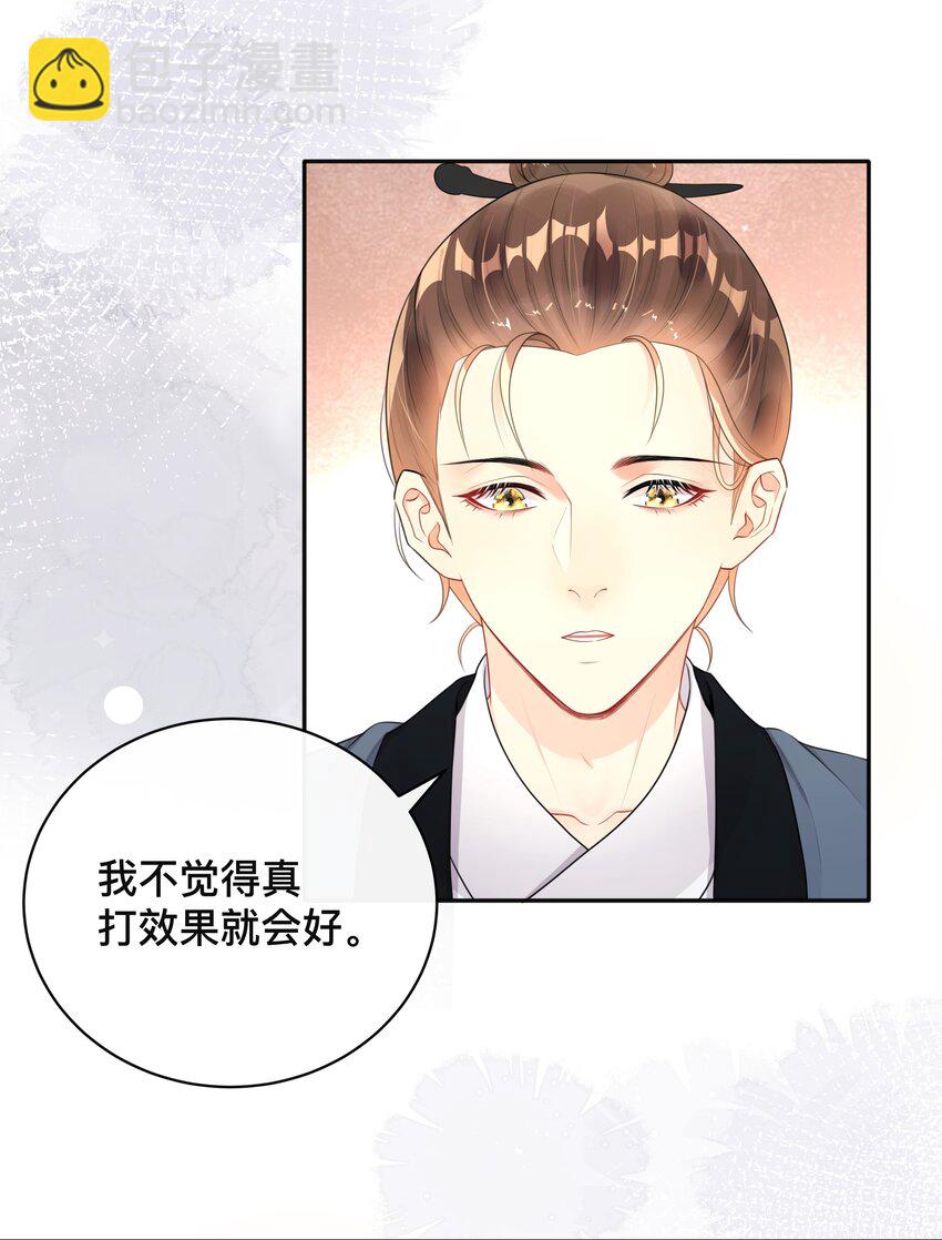 011 自我埋怨-第11话