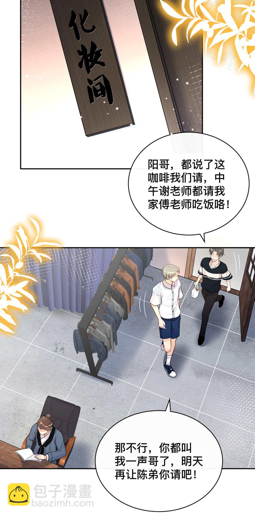 013 风采依旧-第13话