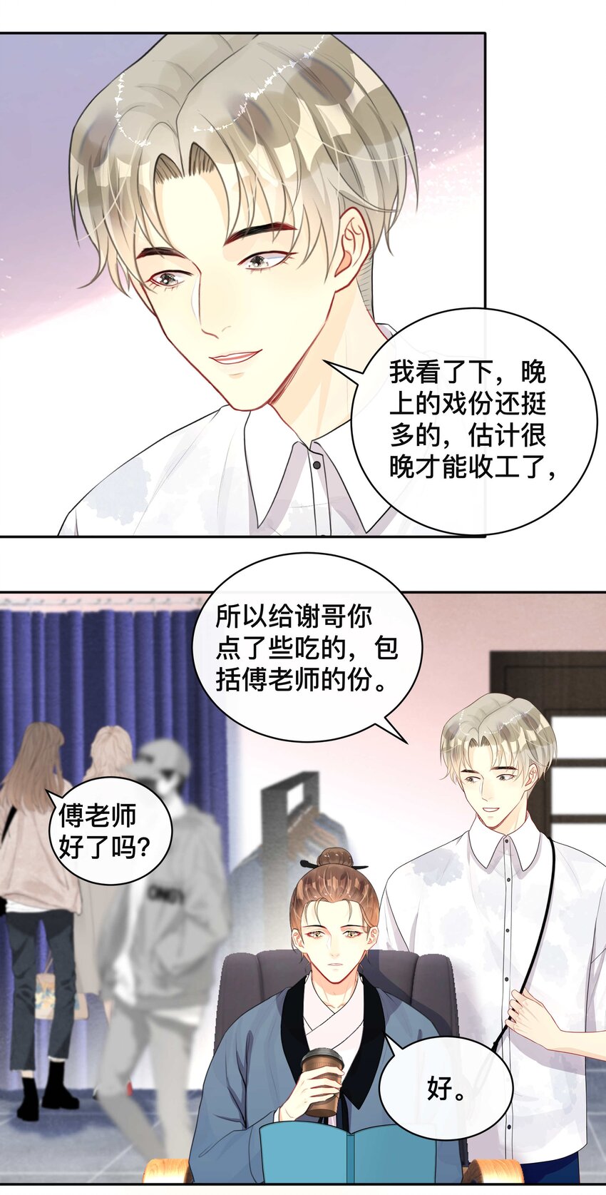 013 风采依旧-第13话