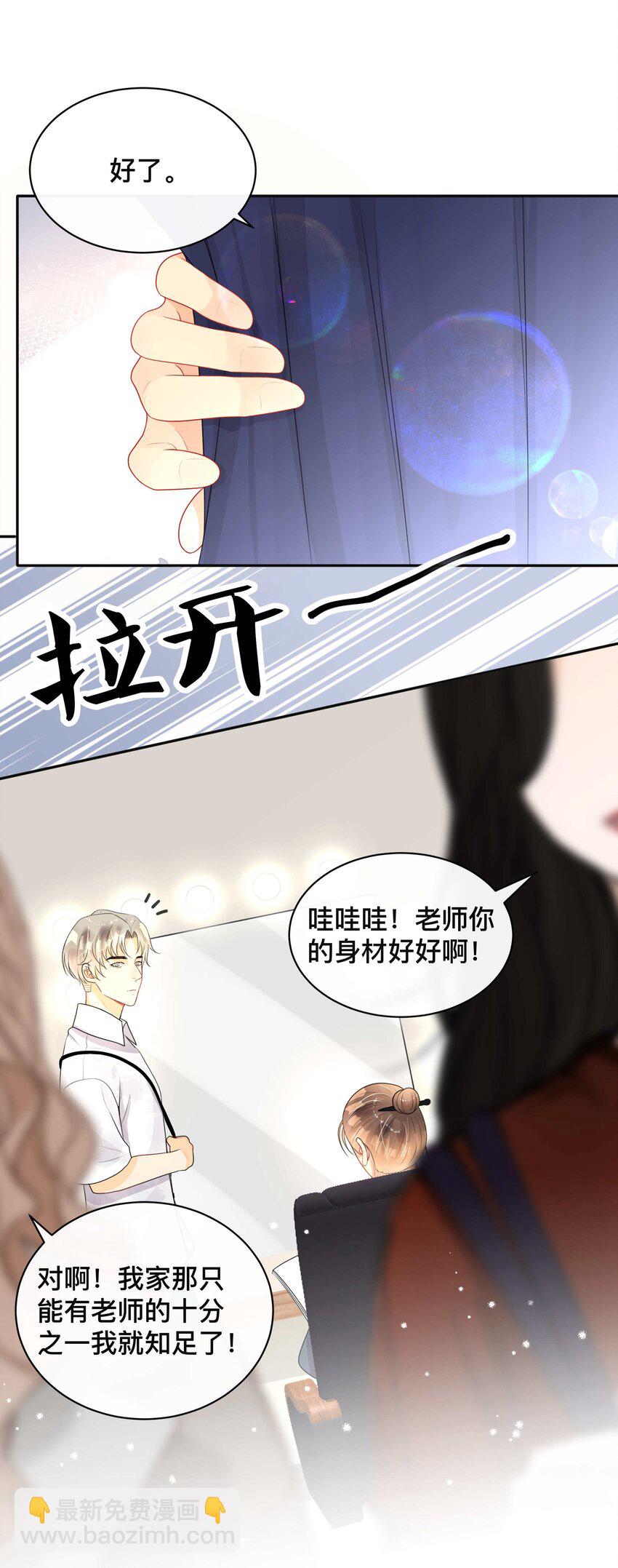 013 风采依旧-第13话