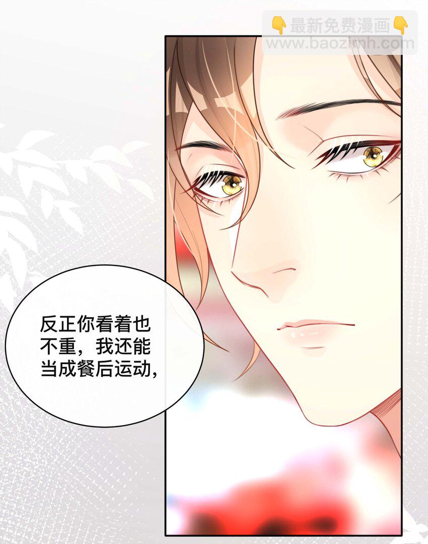 019 以己度人-第19话