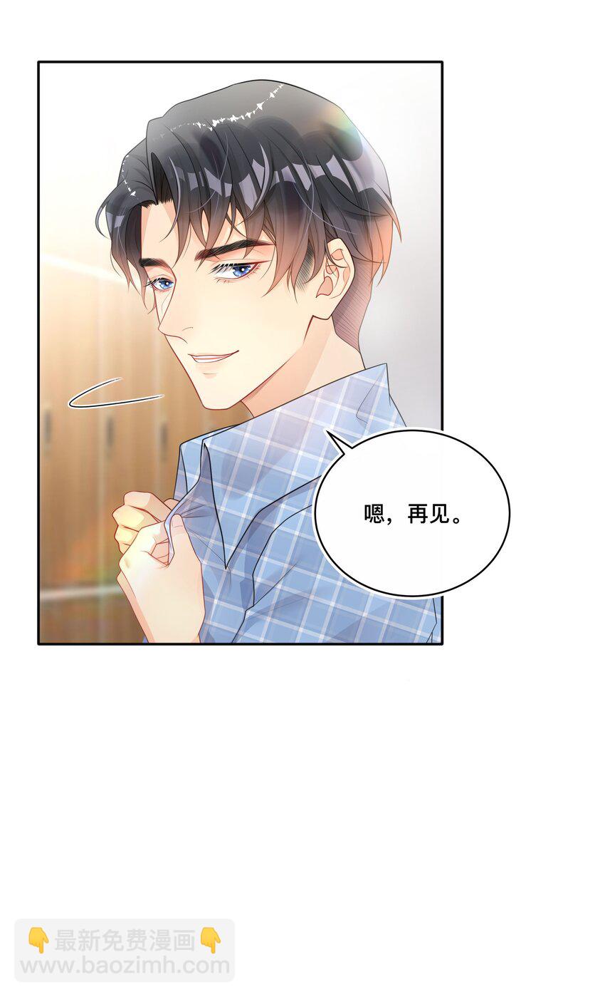 003 兜兜转转，还是你-第3话