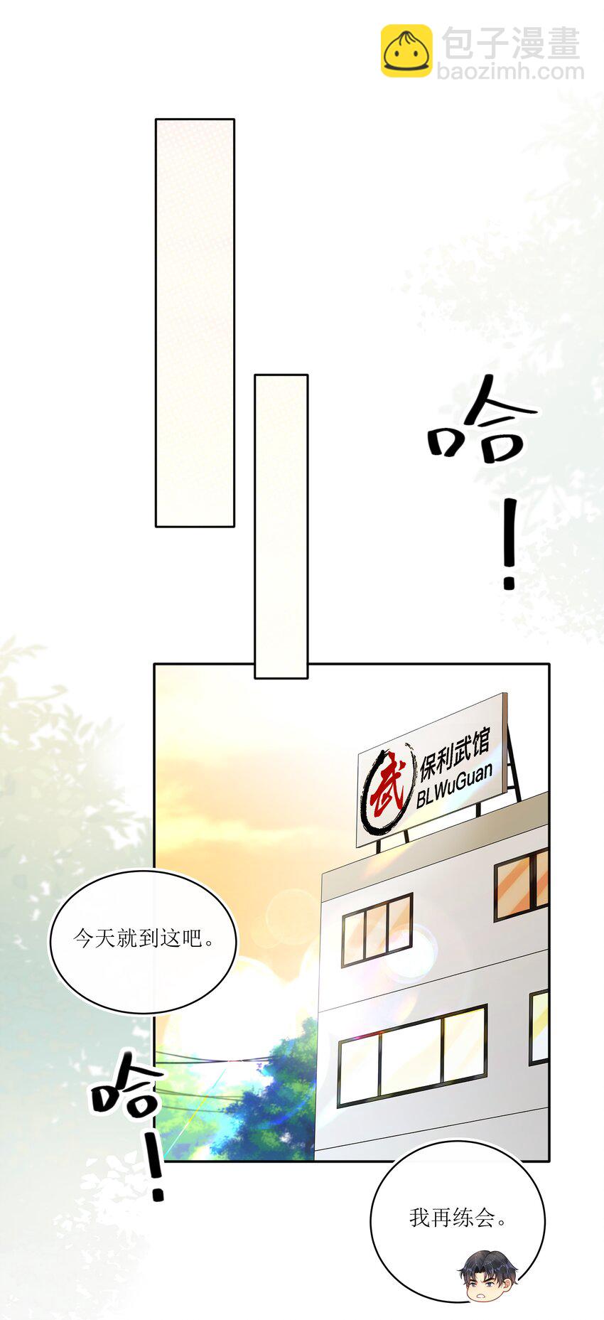 003 兜兜转转，还是你-第3话