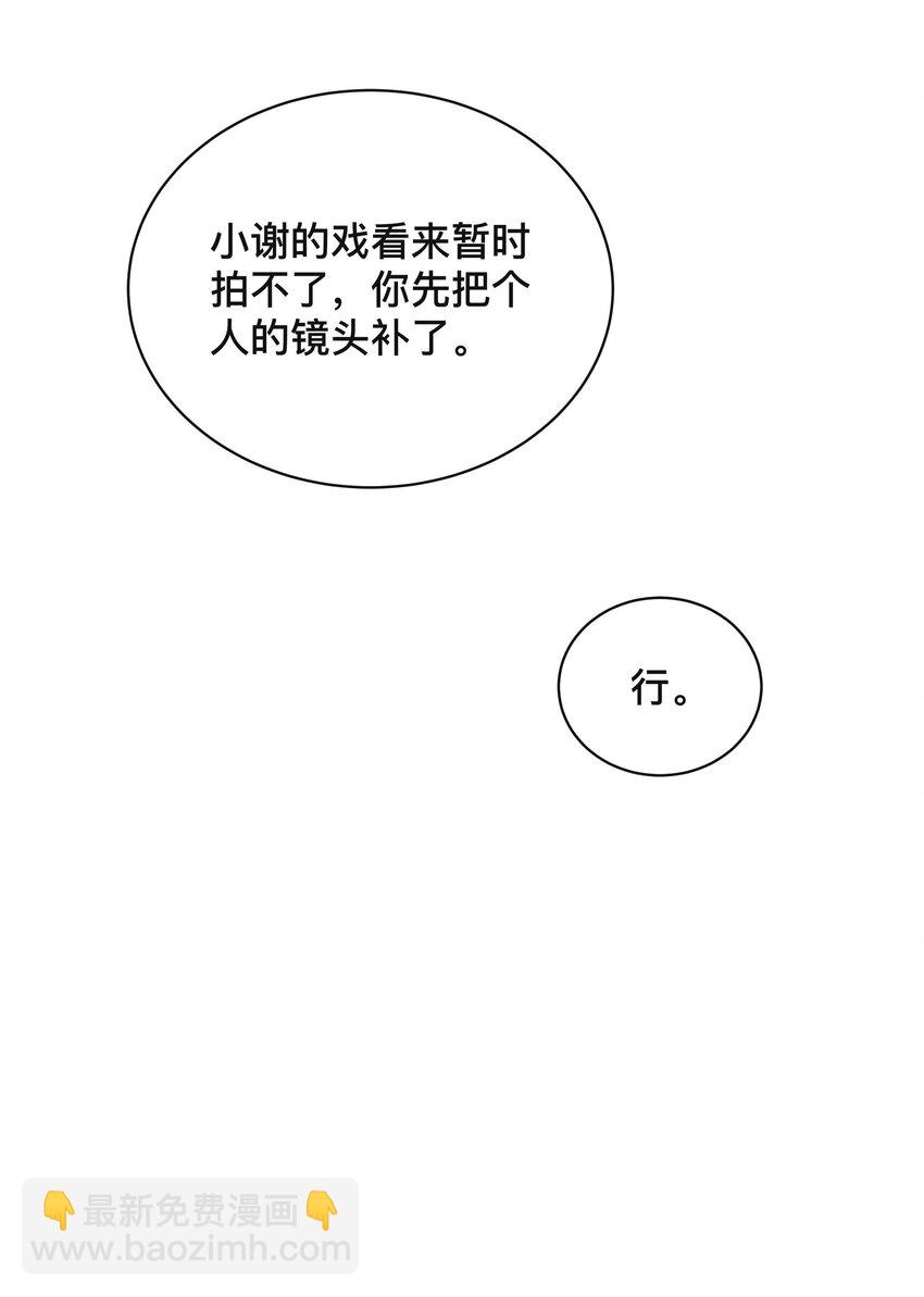 021 正在输入中-第21话