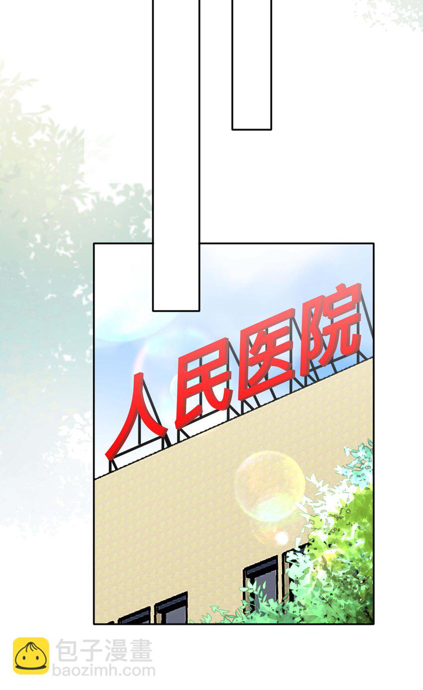 021 正在输入中-第21话