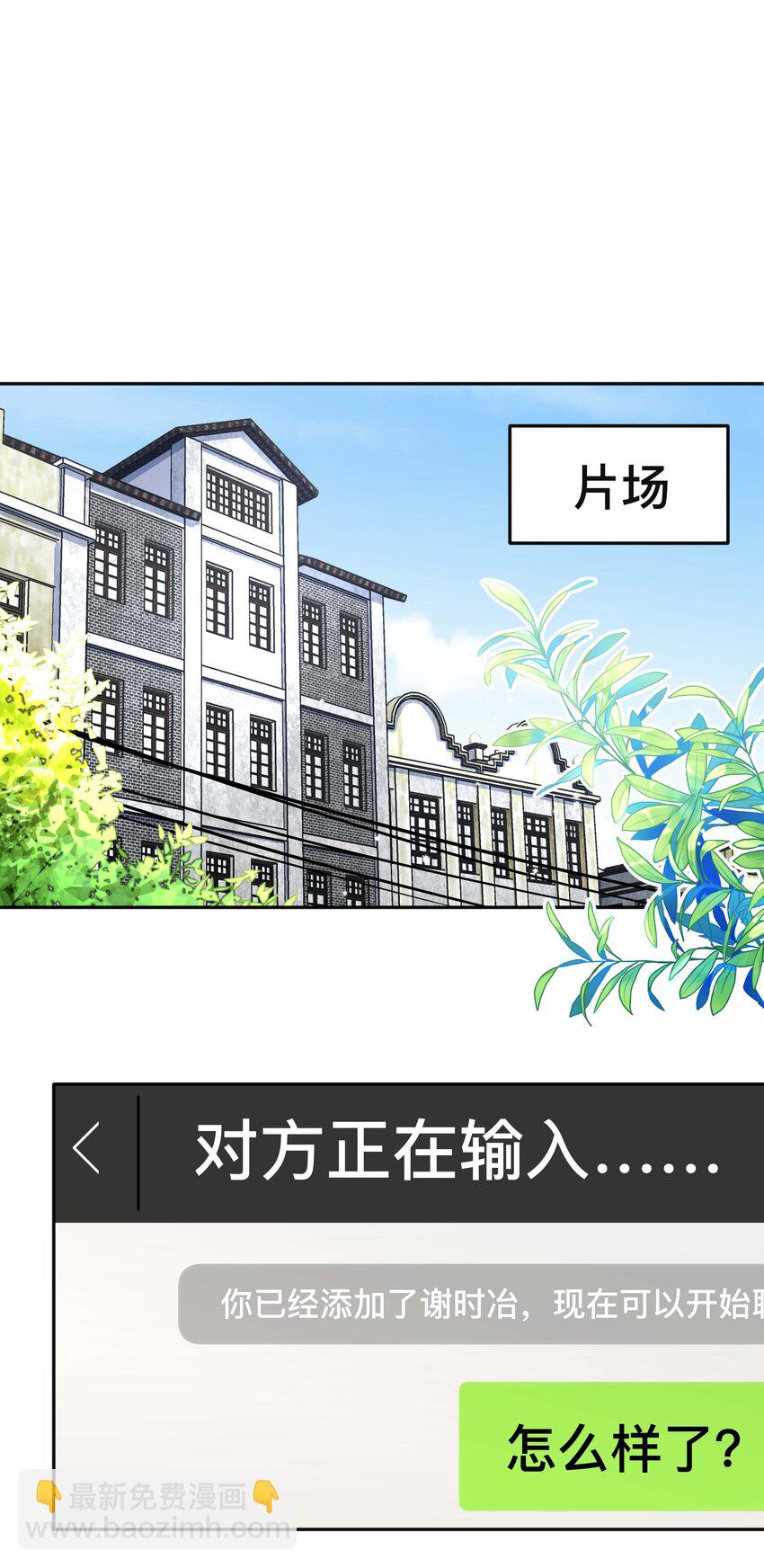 021 正在输入中-第21话