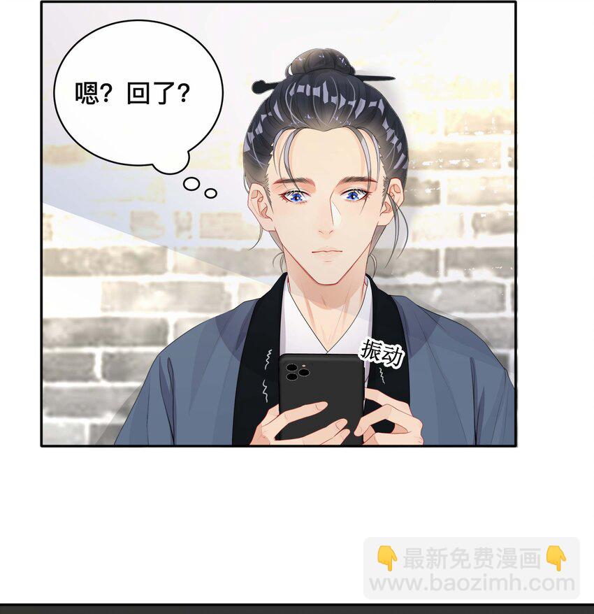 021 正在输入中-第21话