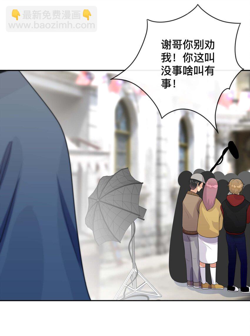 021 正在输入中-第21话