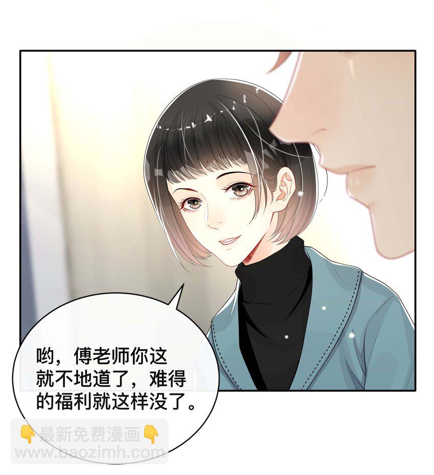 025 潜移默化-第25话