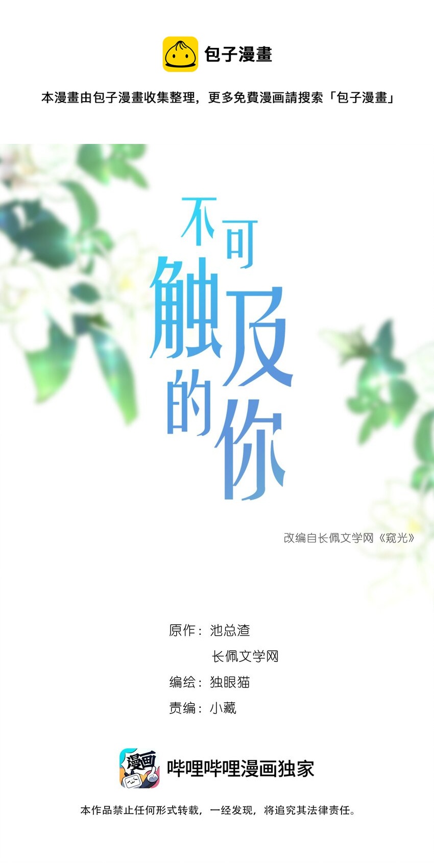 027 罪魁祸首-第27话