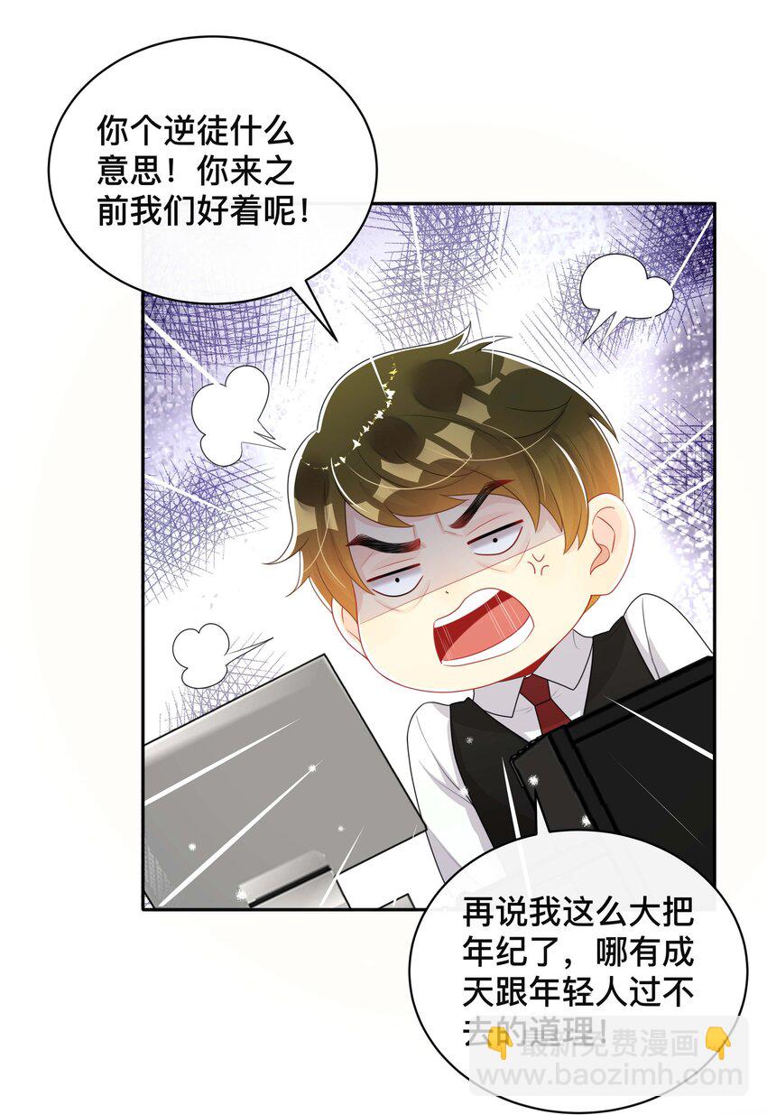 027 罪魁祸首-第27话