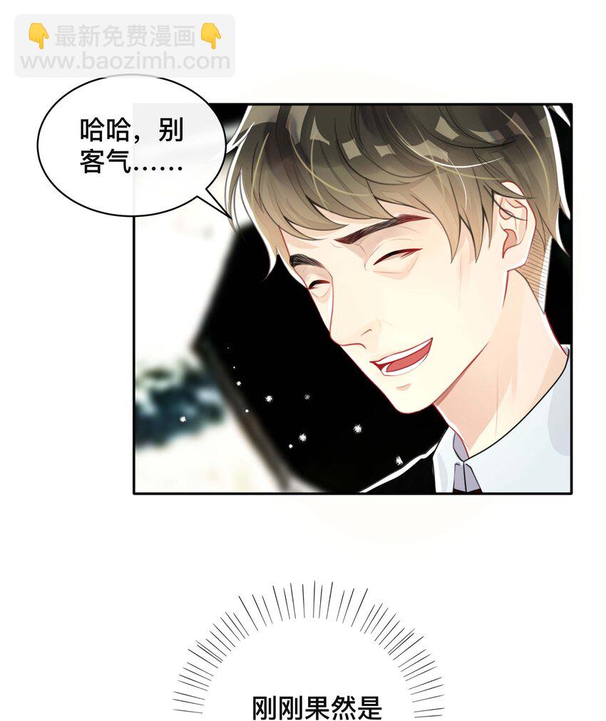 027 罪魁祸首-第27话