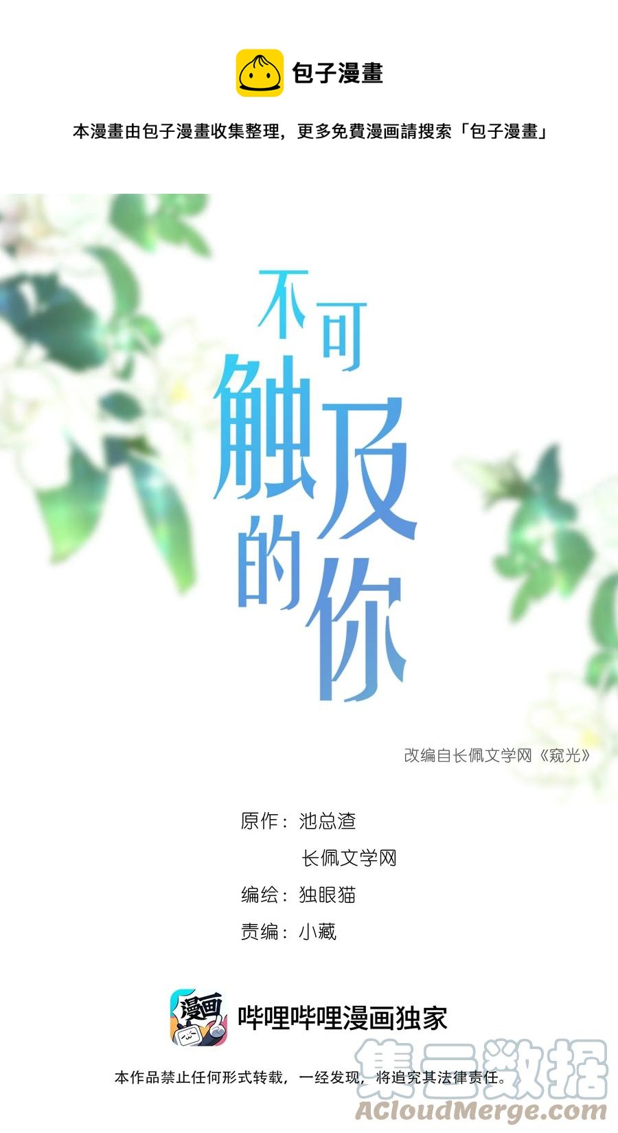 029 裸睡-第29话