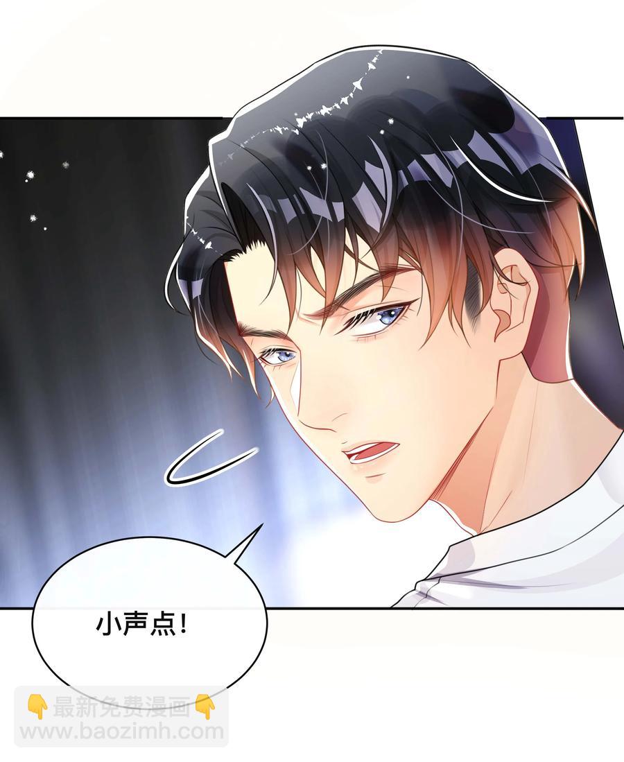 029 裸睡-第29话