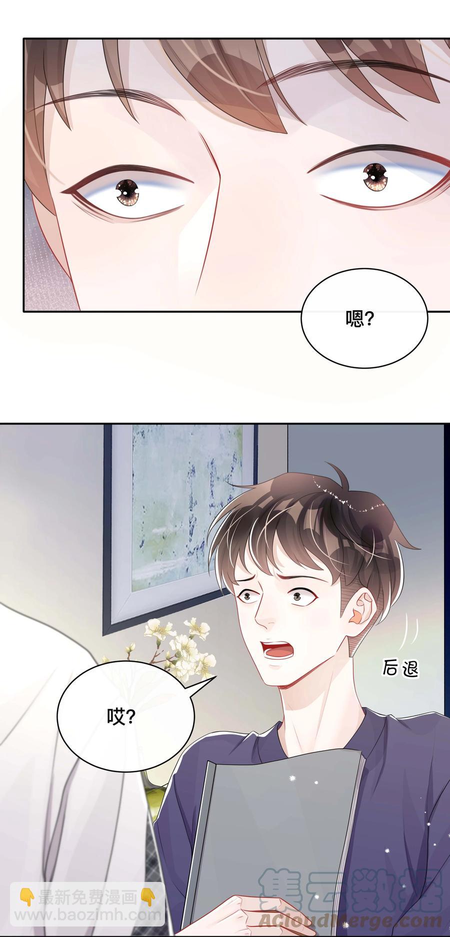 029 裸睡-第29话