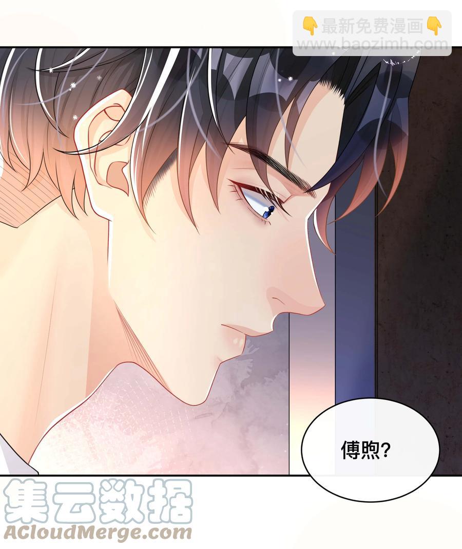 029 裸睡-第29话