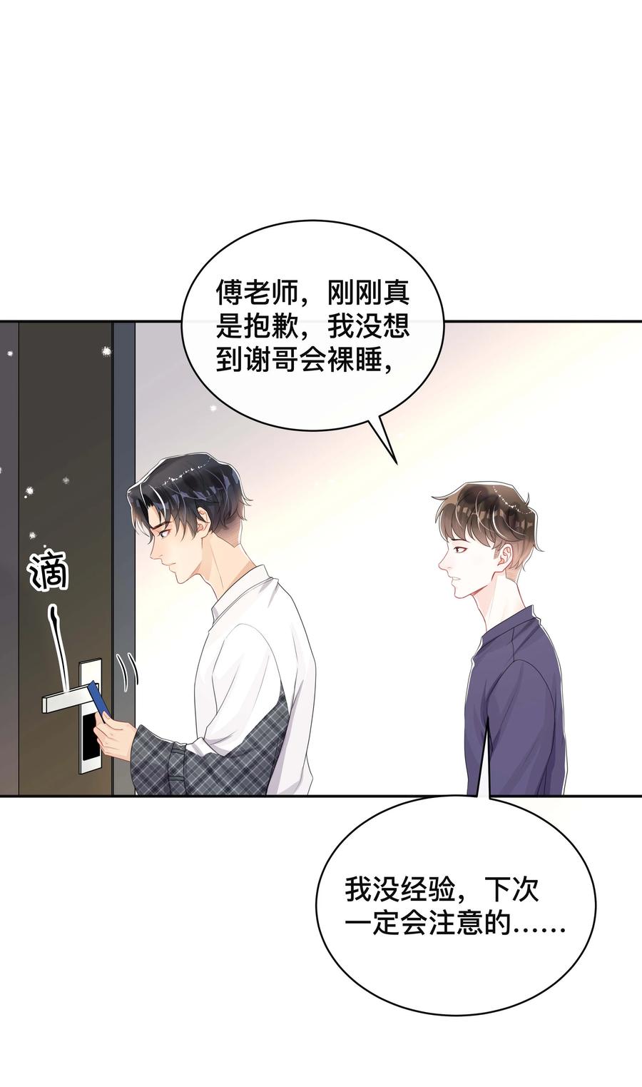 031 三人行-第31话