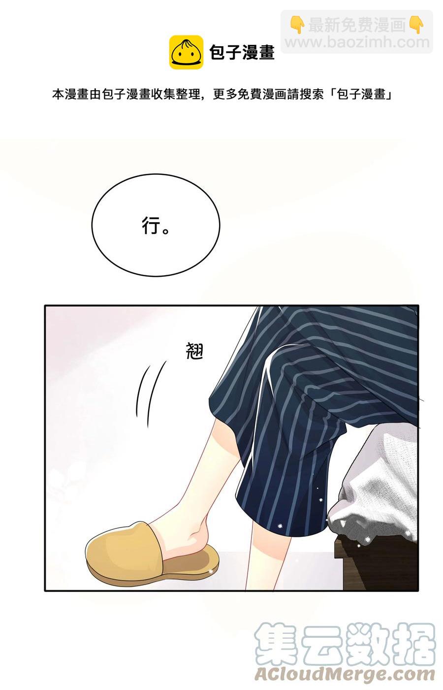 031 三人行-第31话