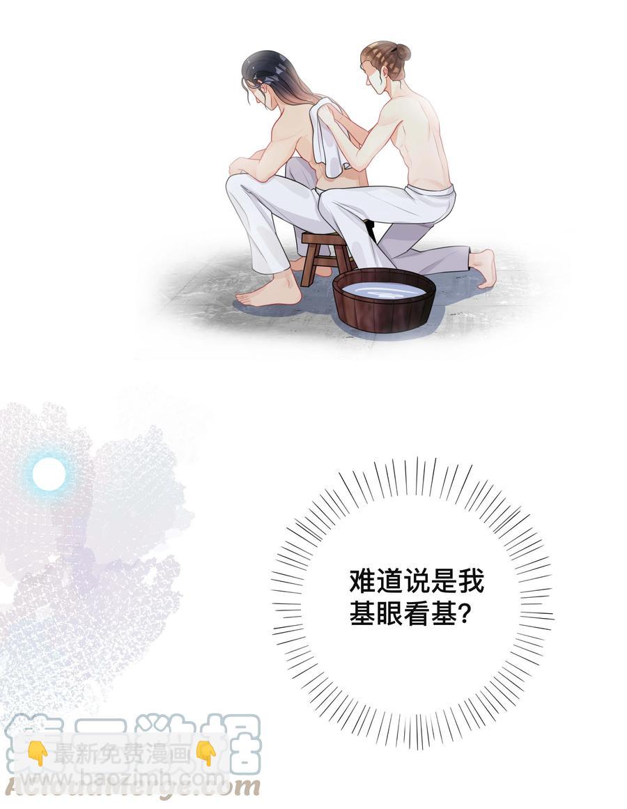033 坦诚相待-第33话