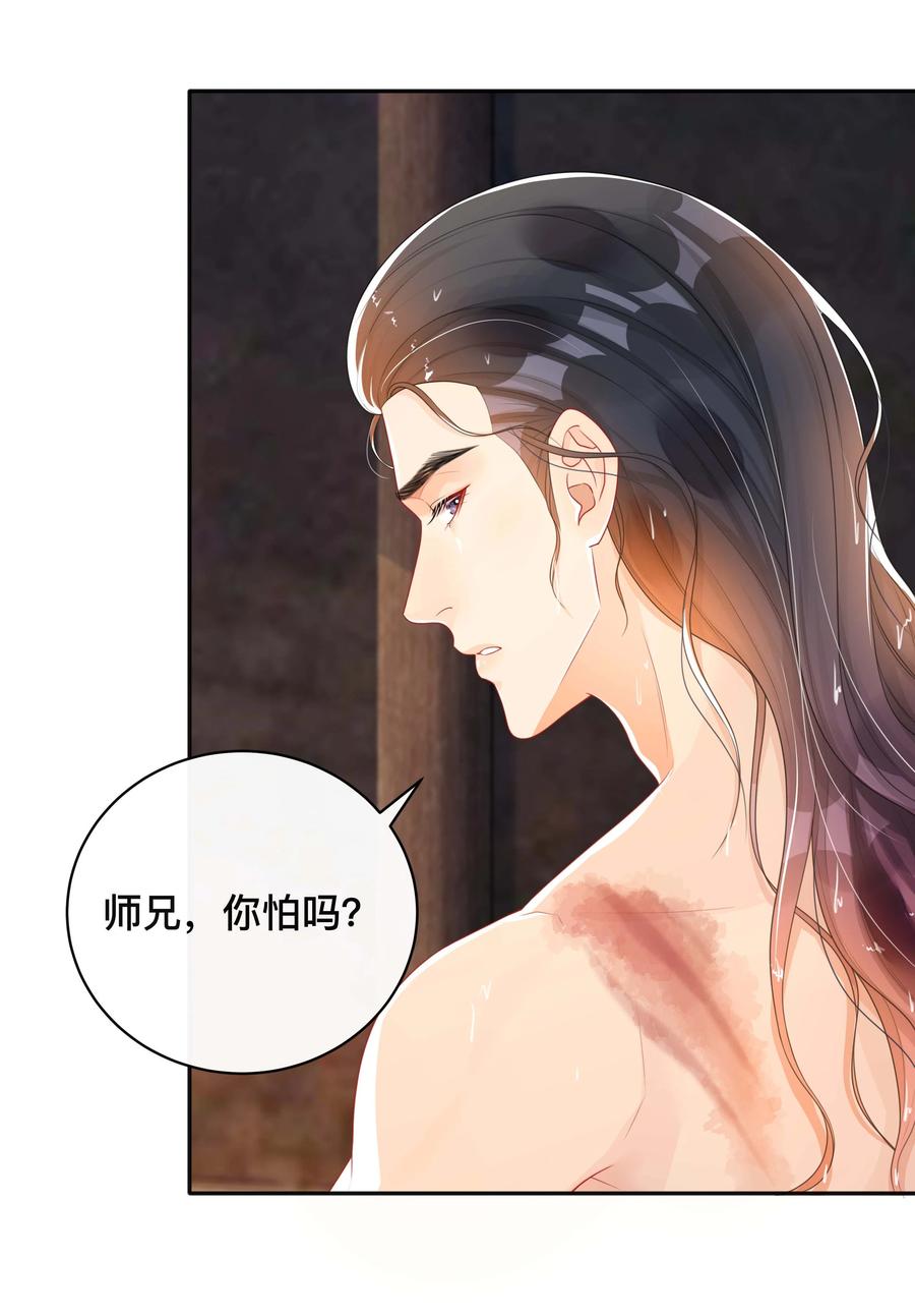 033 坦诚相待-第33话