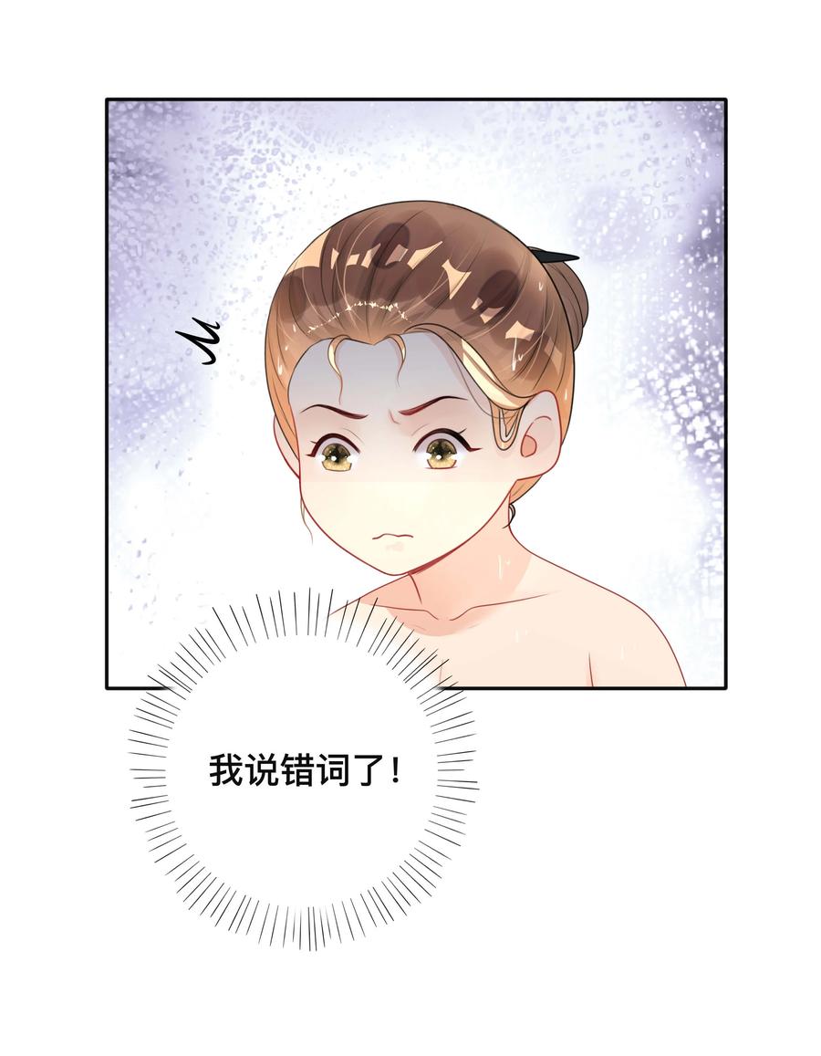 033 坦诚相待-第33话