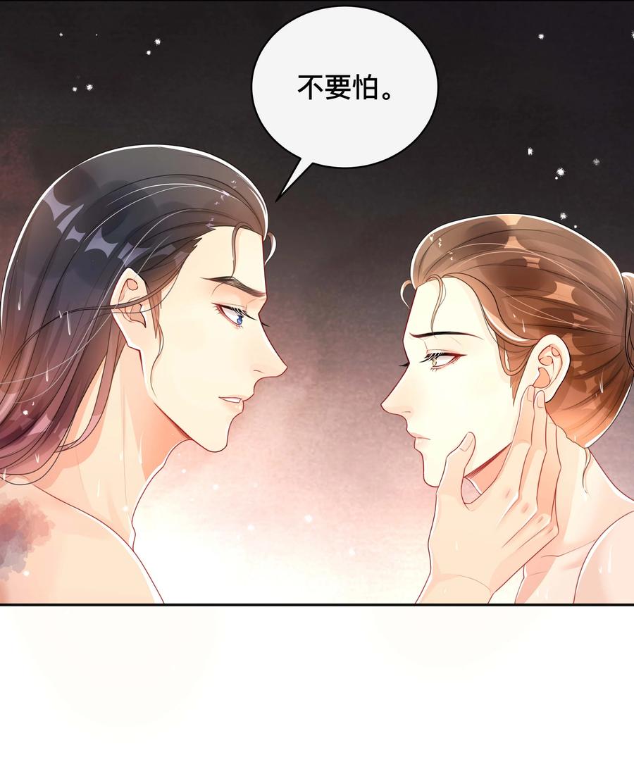 033 坦诚相待-第33话