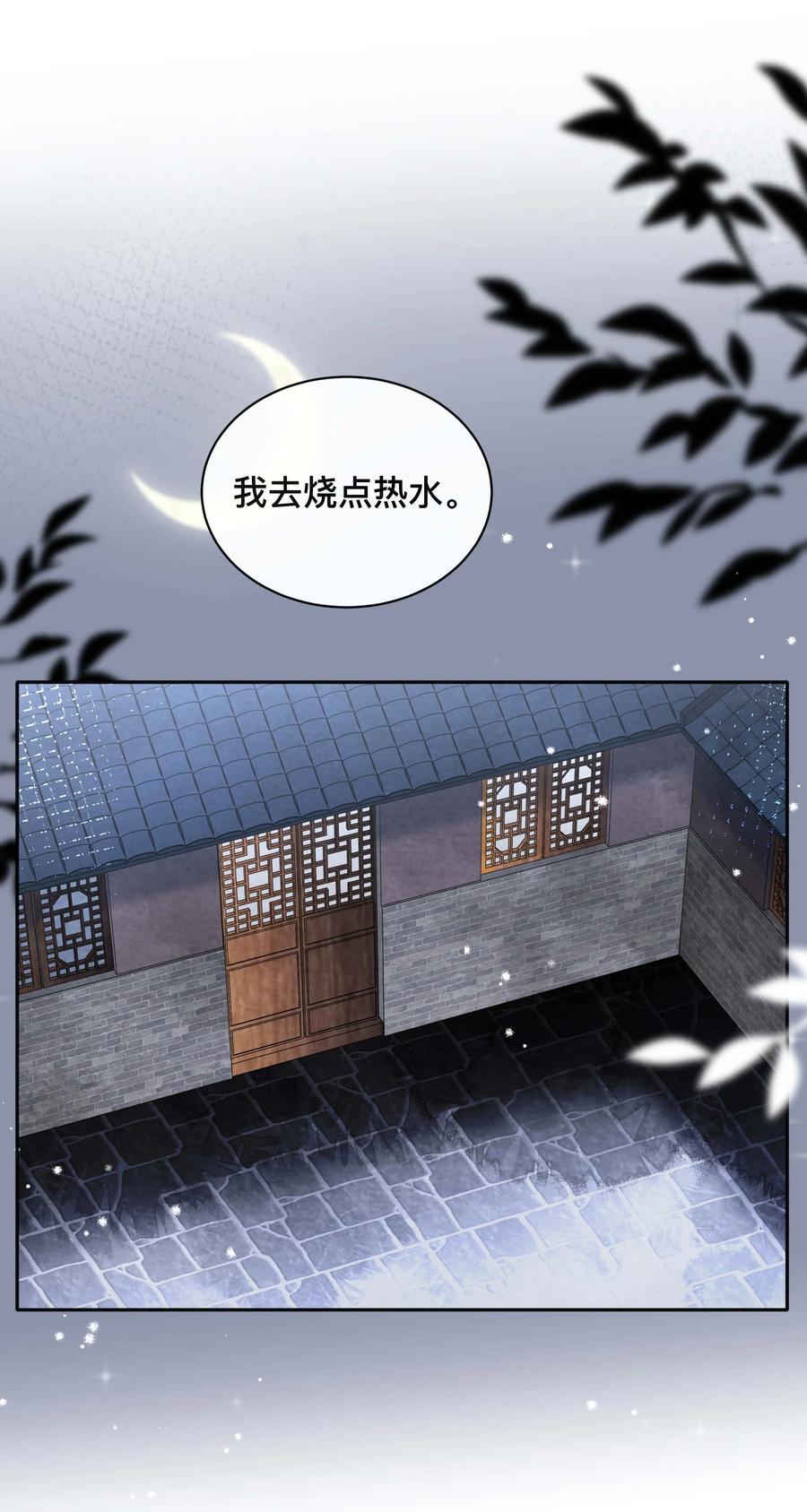 033 坦诚相待-第33话