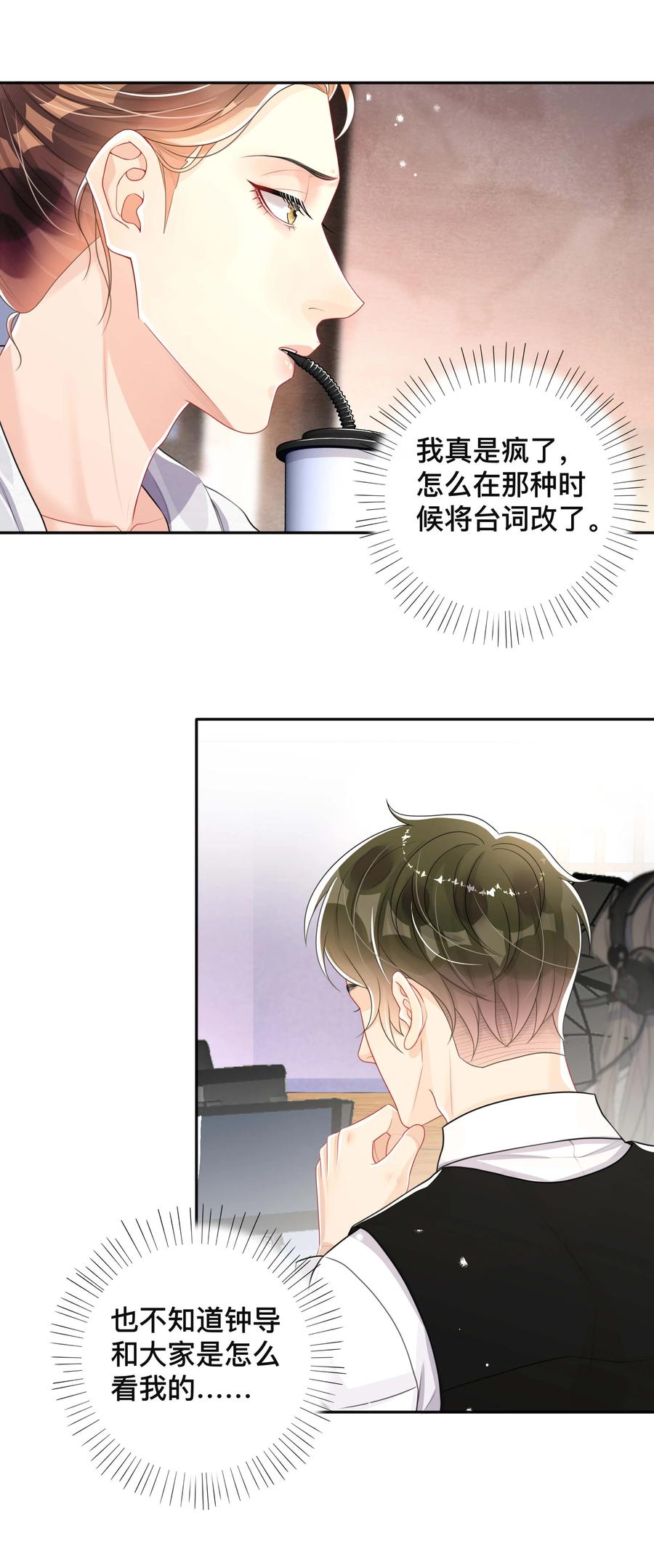 033 坦诚相待-第33话