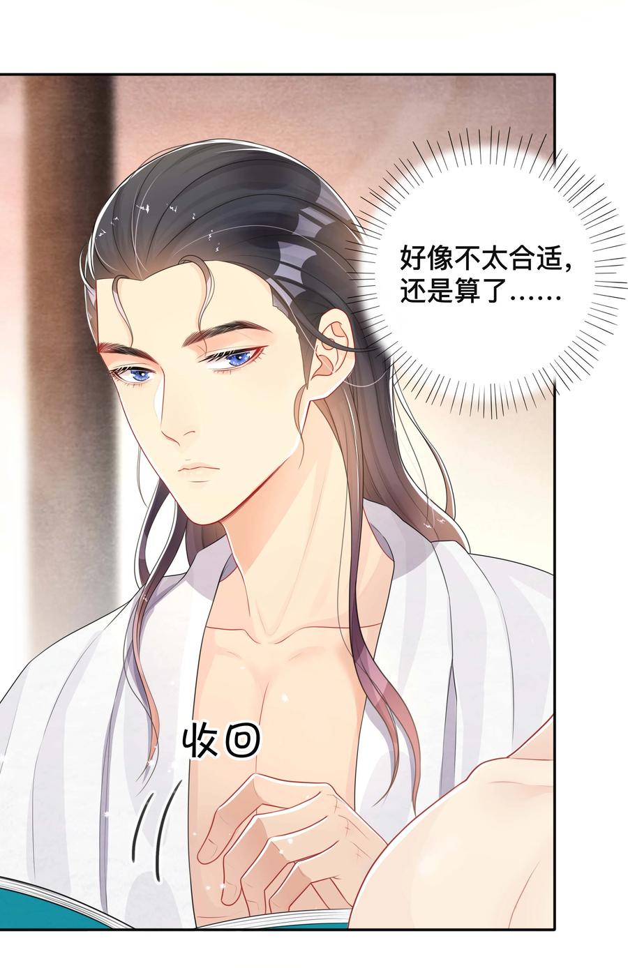 033 坦诚相待-第33话