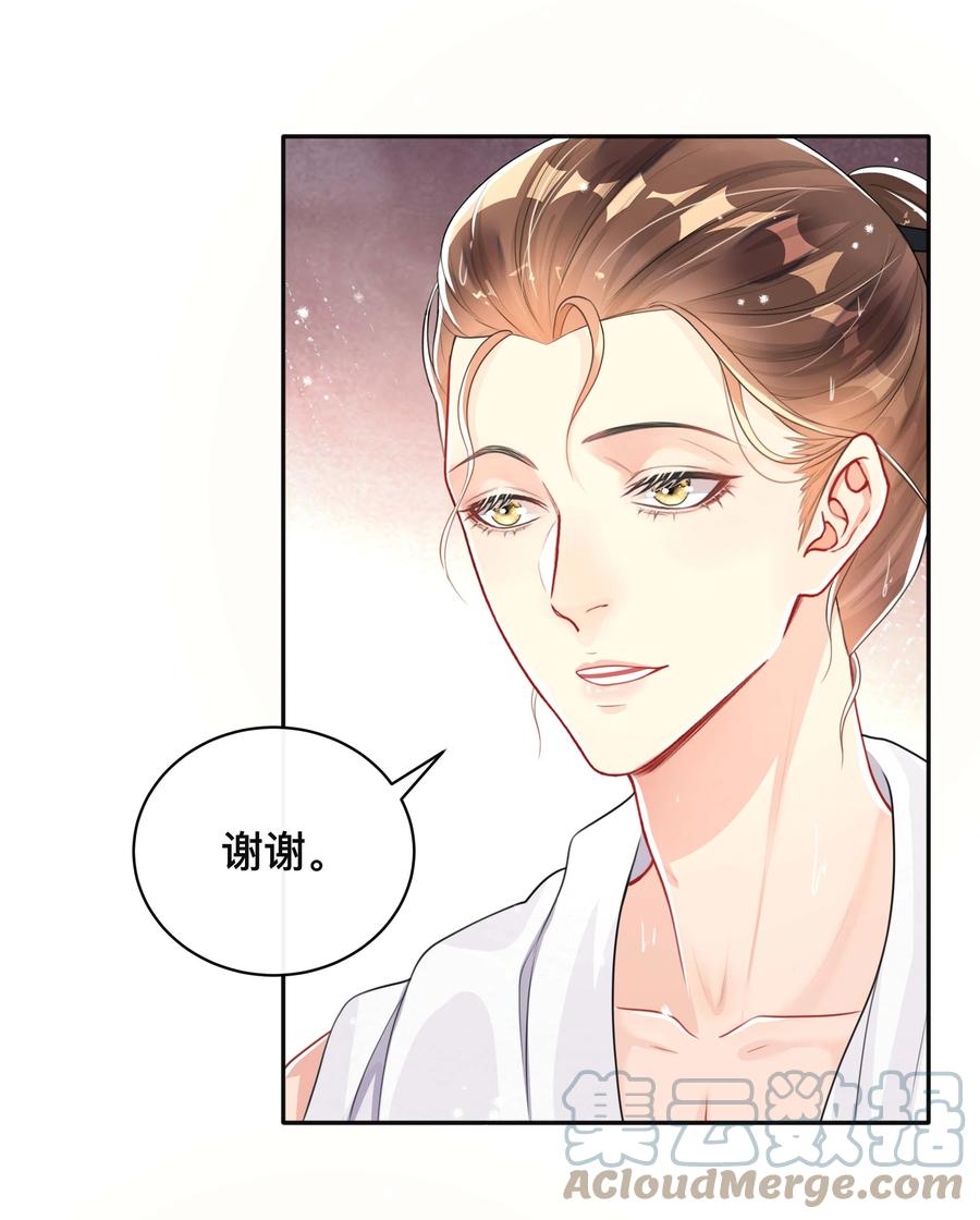 033 坦诚相待-第33话