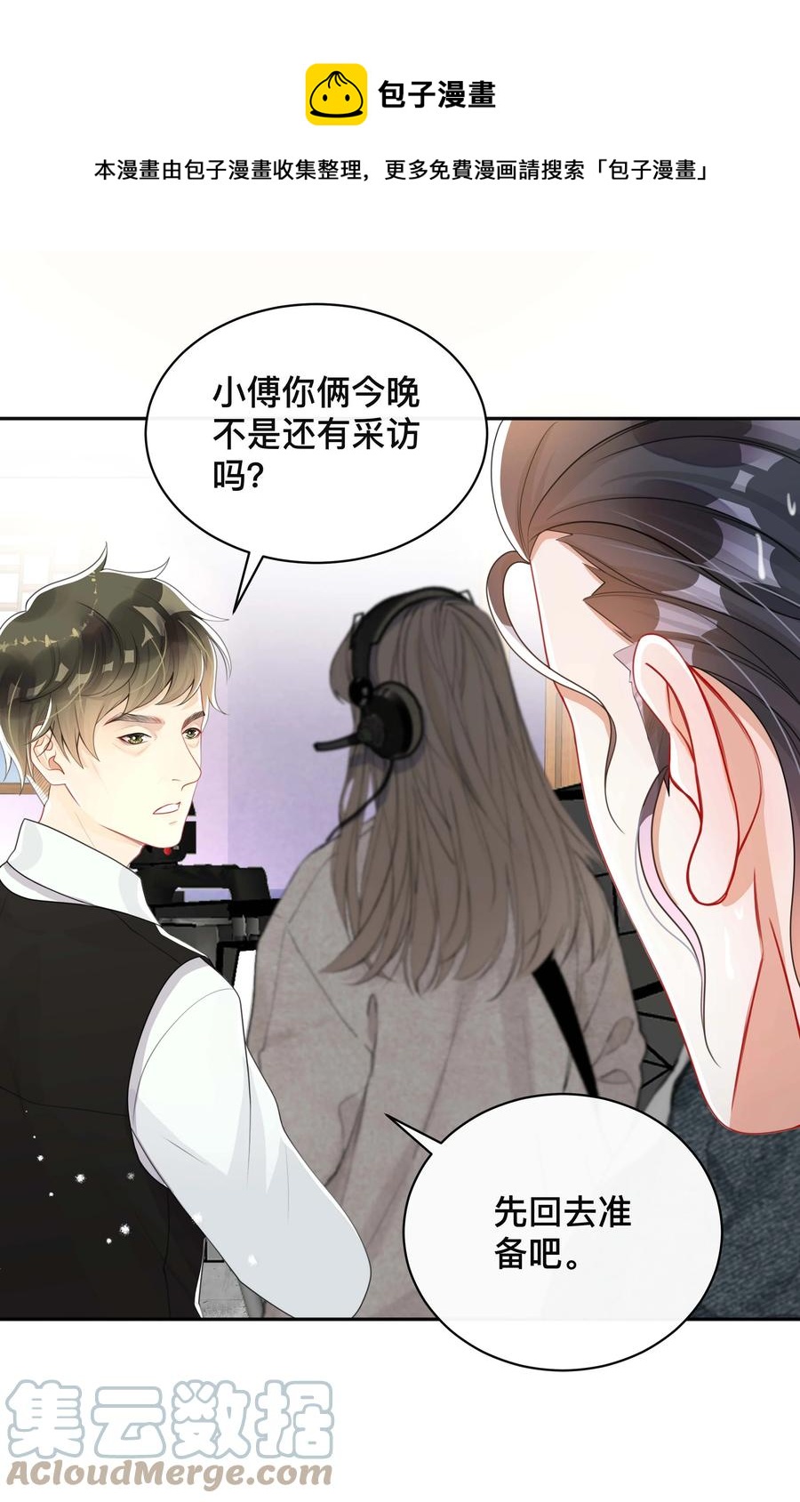 033 坦诚相待-第33话