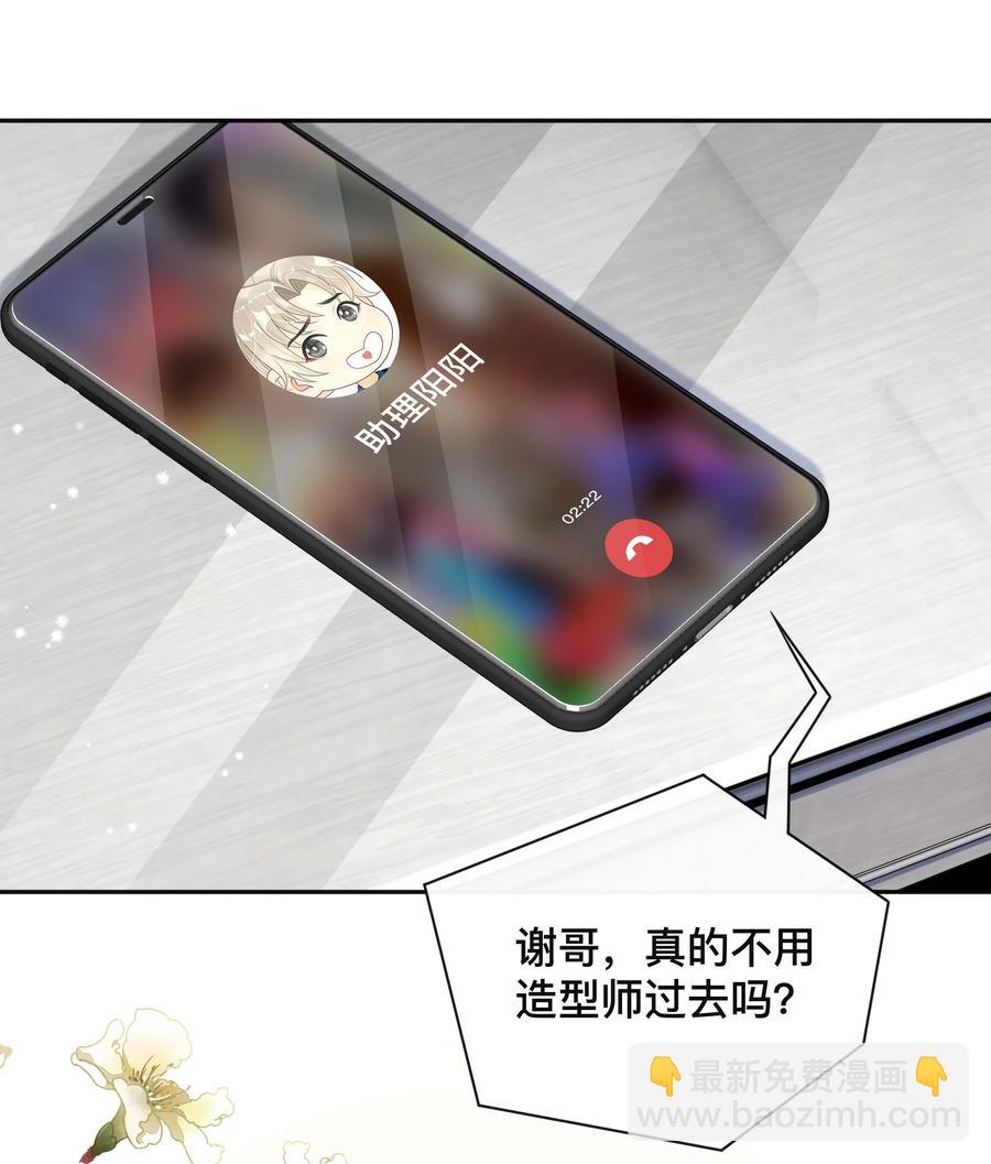 033 坦诚相待-第33话