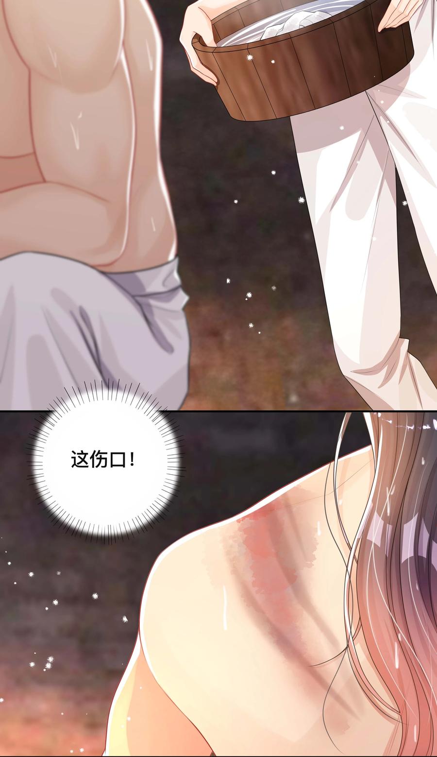 033 坦诚相待-第33话