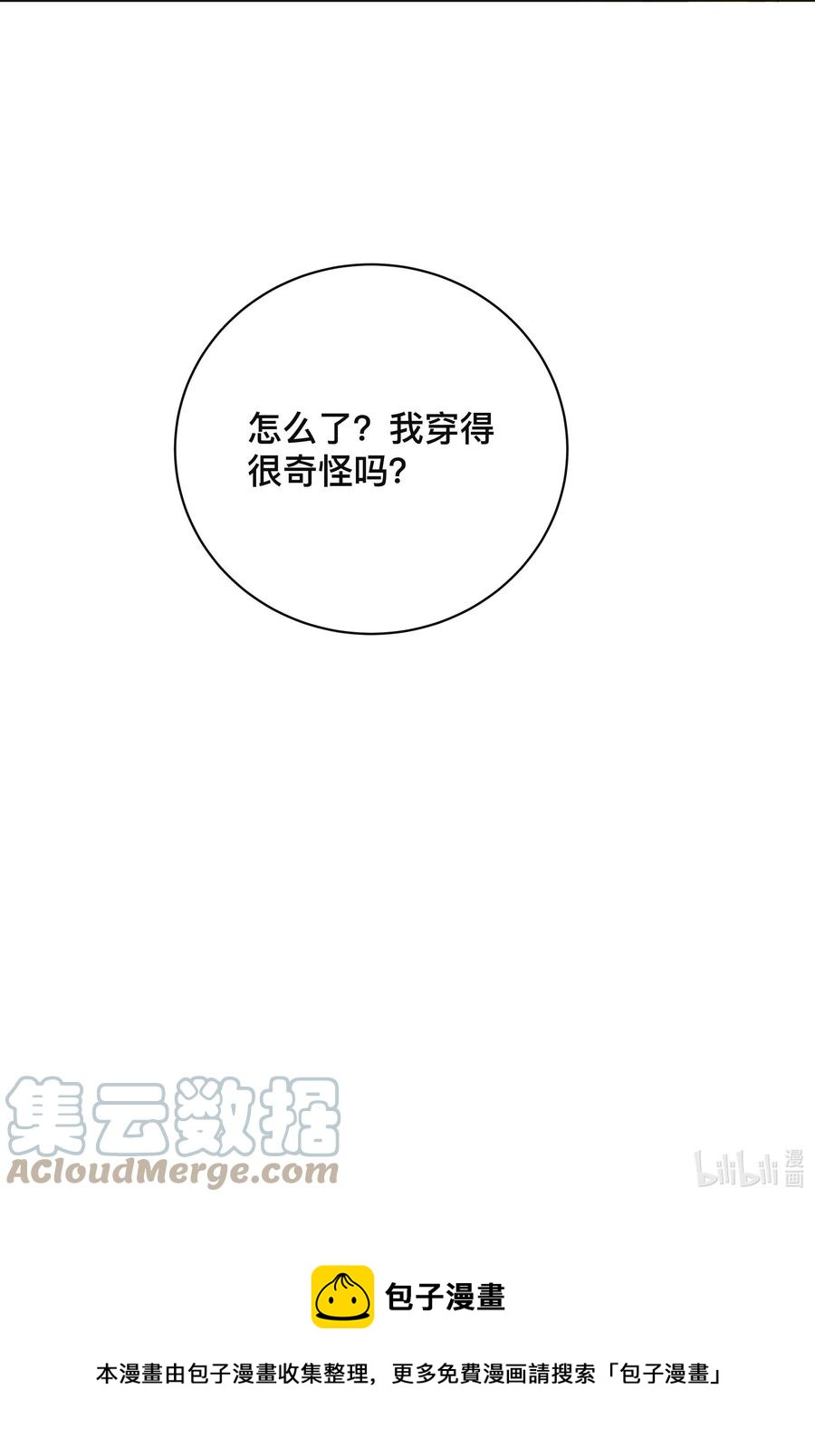 033 坦诚相待-第33话