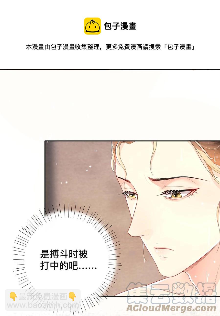 033 坦诚相待-第33话
