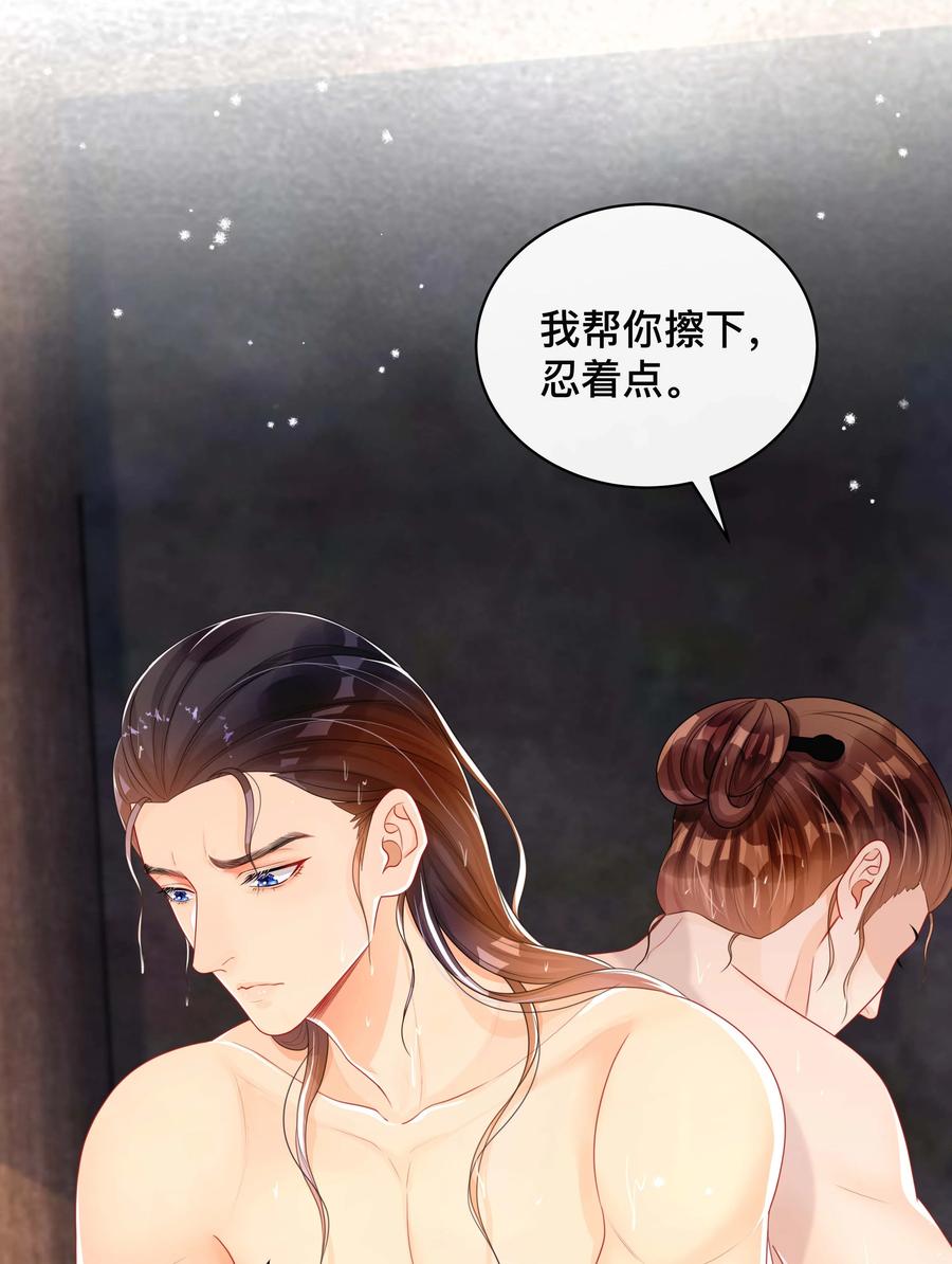 033 坦诚相待-第33话