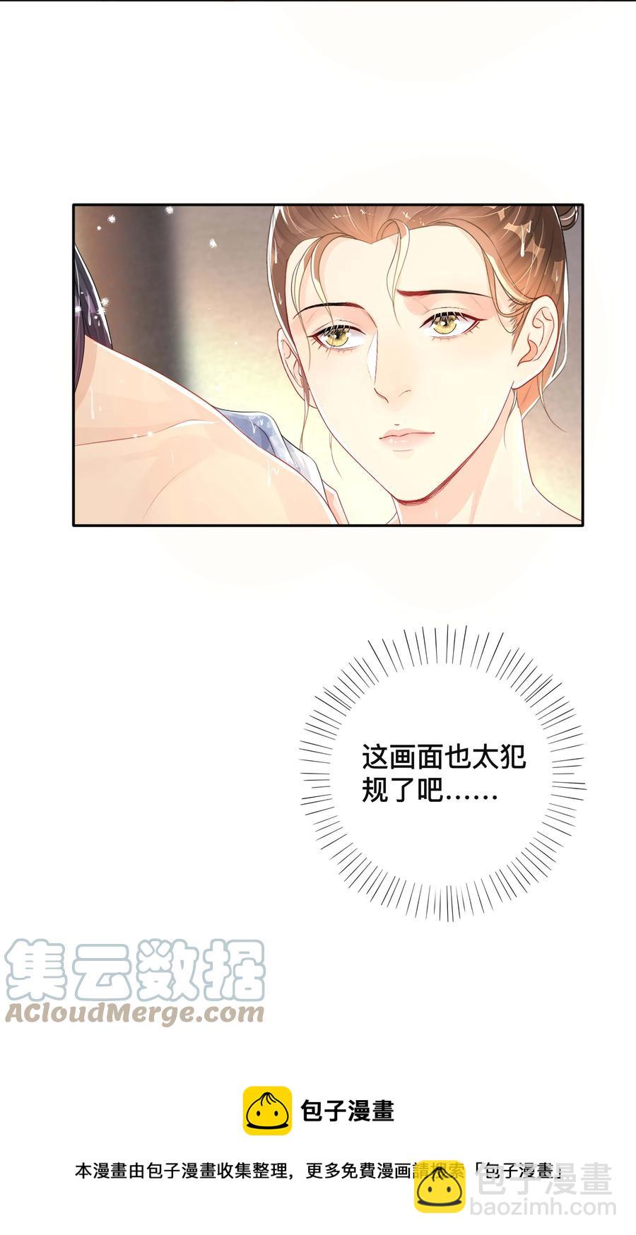 033 坦诚相待-第33话