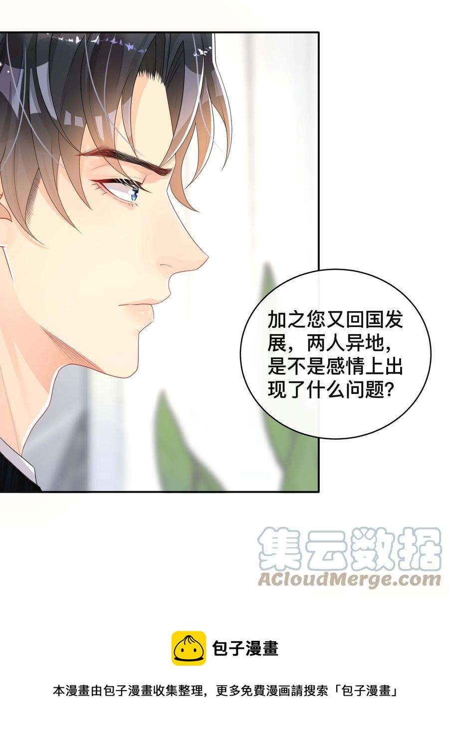 035 采访-第35话