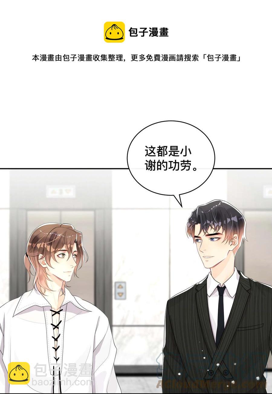 035 采访-第35话