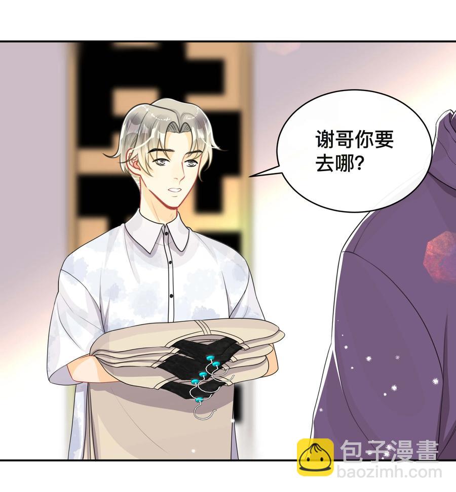 037 不经意的关心-第37话