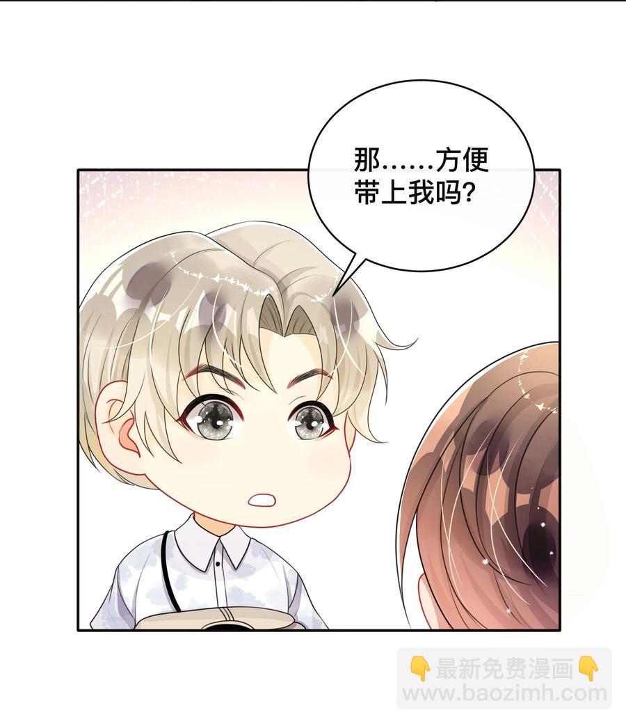 037 不经意的关心-第37话
